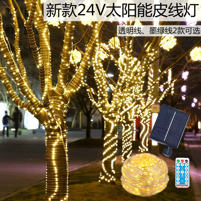 新品 LED灯串太阳能皮线灯户外防水遥控软皮线节日装饰彩灯