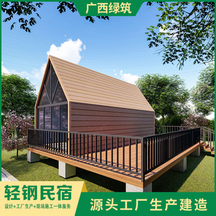 可移动住人轻钢别墅 营地景区智能太空方舱民宿集成房屋