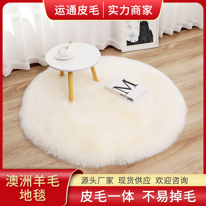 화이트 라운드 울 카펫 북유럽 침실 침대 옆 담요 드레서 컴퓨터 의자 쿠션