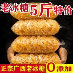 纯甘蔗黄冰糖老冰糖灌装冰糖手工家用多晶小颗粒泡茶批发跨境电商