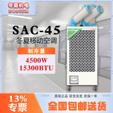 ���Ĺ�ҵ�������ƶ��յ�SAC45רҵ�����豸
