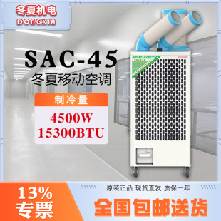 �����Ƅӿ��{SAC-45 75���ԄӔ[�L850m&sup3;/h���L����������Ч��
