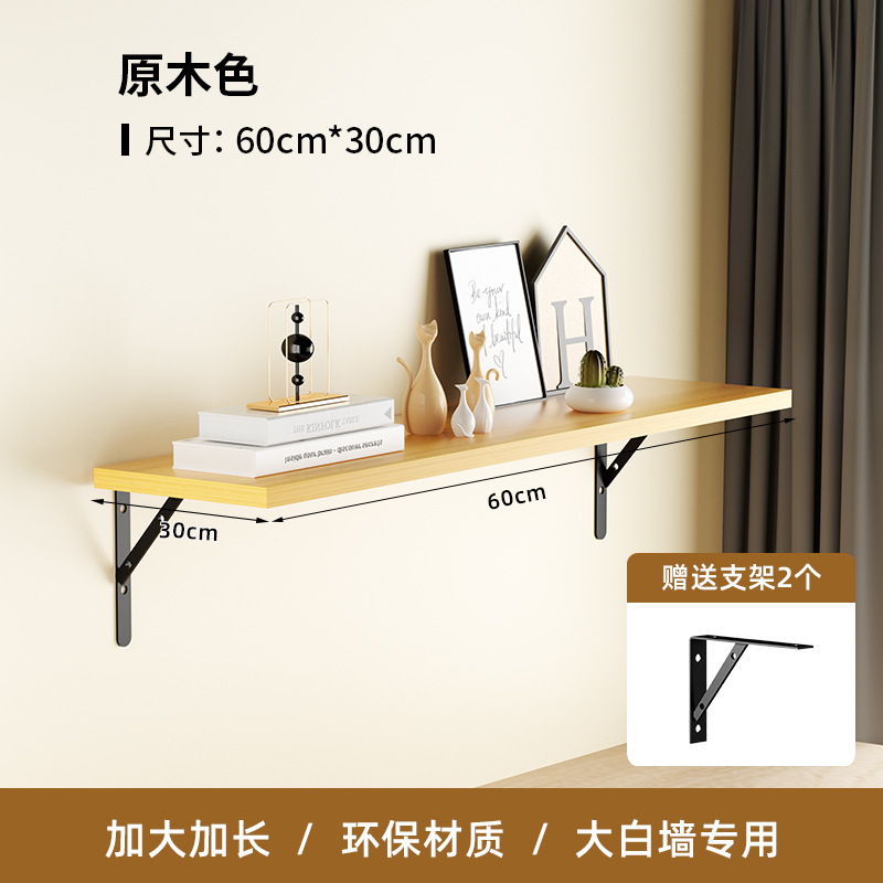 Estante de pared estante de pared librería de pared tipo pared sin perforación estante de palabra tablero de madera soporte fijo tablero laminado de pared superior