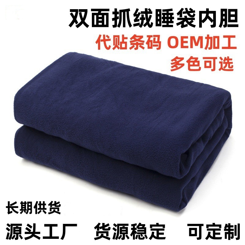 국경을 넘는 맞춤형 정품 양면 플리스 침낭 내피 야외 성인용 다운 침낭 초경량 실내 낮잠 침낭