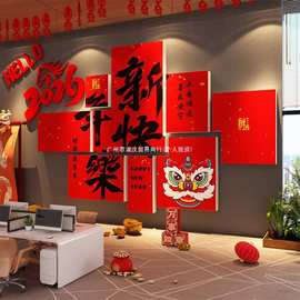 2026过马新年元旦装饰贴公司前台开门红职场办公室墙面气氛围布置