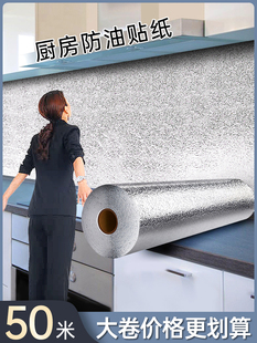 Kitchen Oil Sticker Range Hood Basic High Temperature Resistant Self-Adhesive Wallpaper Water Tide Cabinet Table Aluminum Foil Thickeneding
