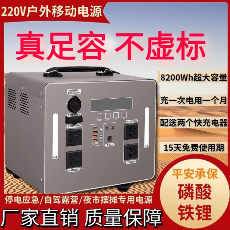 220户外移动电源便捷摆摊自驾游大容量直播备用家用露营应急