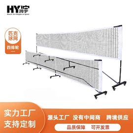 球网;其他球类配套;足球门/网