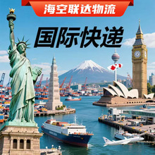 国际快递集运到美国英国邮寄德国日本澳洲马来西亚新加坡转运货代