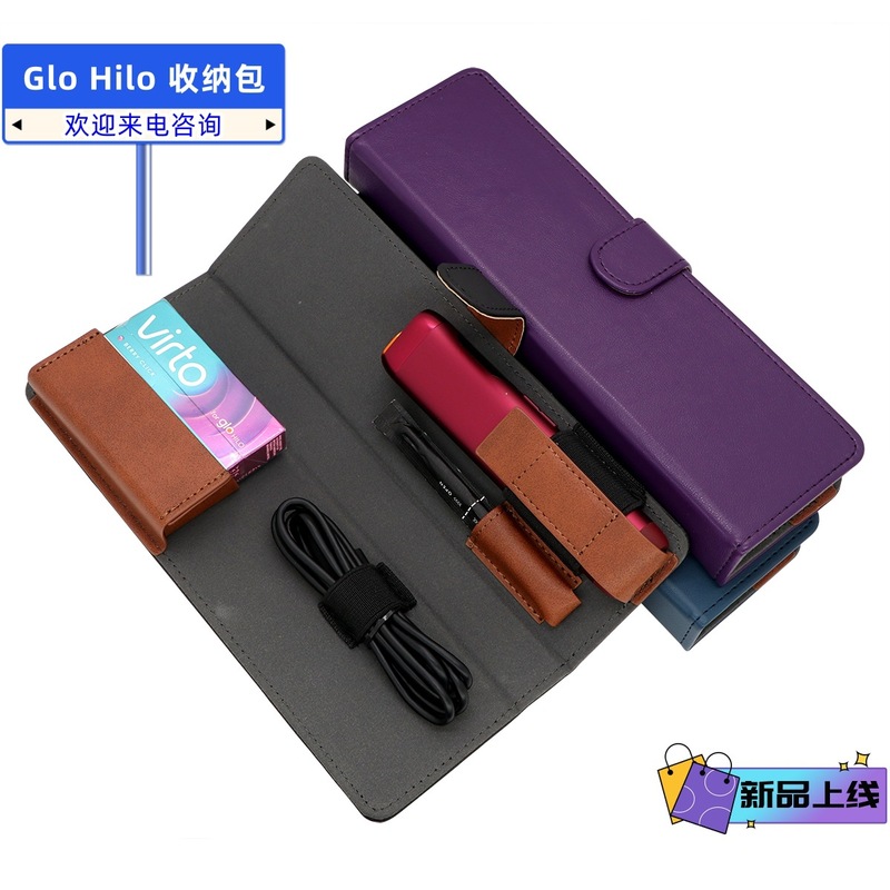 现货长方形手抓Glo Hilo收纳包Glo Hilo皮套跨境热卖支持一件代发|undefined
