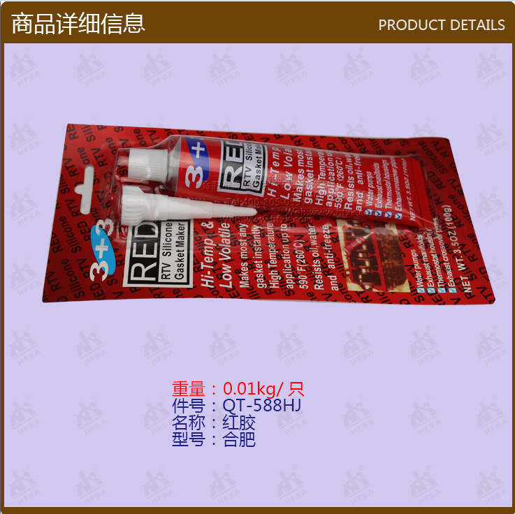 叉车配件批发密封胶 红胶