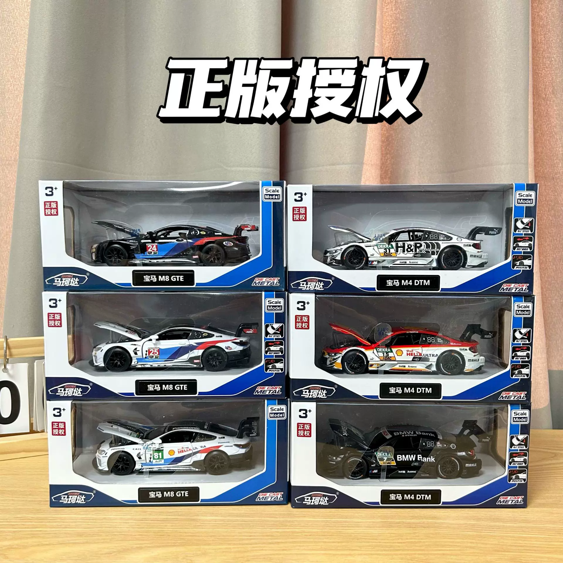 正版授权带灯光音效回力合金车模仿真赛道版宝马系列赛车模型玩具