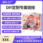 DIY电脑批发台式电脑主机电竟游戏办公剪辑设计跨境