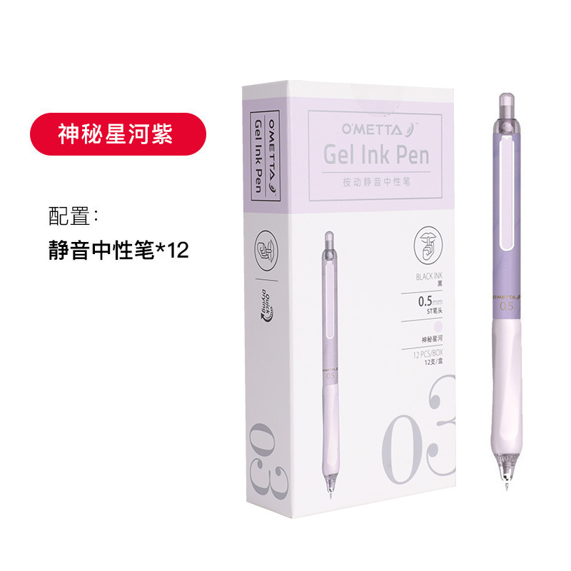 Bolígrafo de gel silencioso Beifa OMETTA, bolígrafo de tinta negra Morandi, bolígrafo de gel simple, bolígrafo de examen de alta calidad