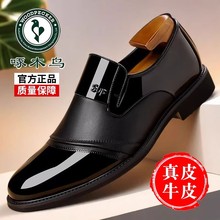 啄木鸟皮鞋男真皮商务正装男士英伦风潮流中年休闲男鞋结婚新郎鞋