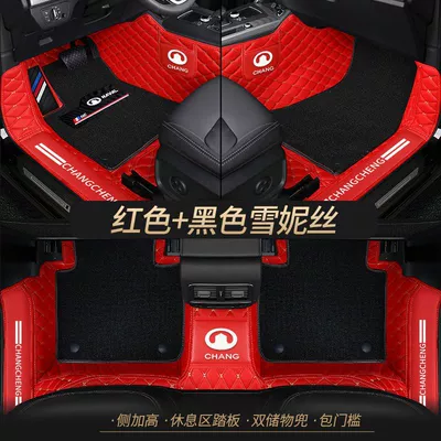 c50 Dazzling Car Foot Pad, Universal Foot Pad - double-layer-red-pure-black-shredded-silk-best-selling-model-other-models