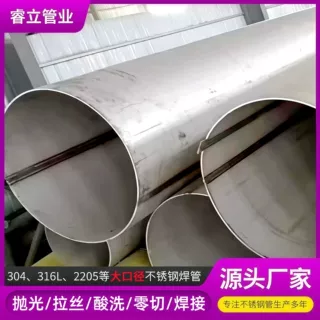 定制不锈钢焊管304不锈钢大口径工业焊管厚壁管激光切割工业圆管