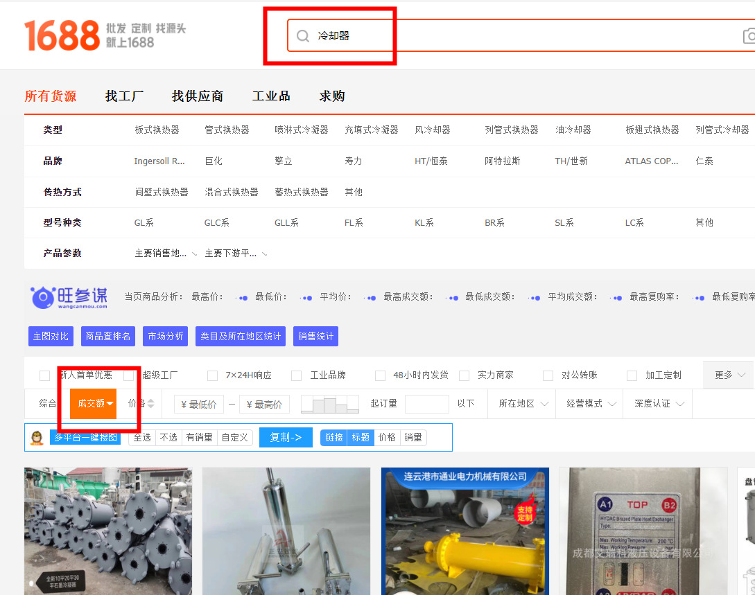 小白也能看懂的1688搜索底层逻辑