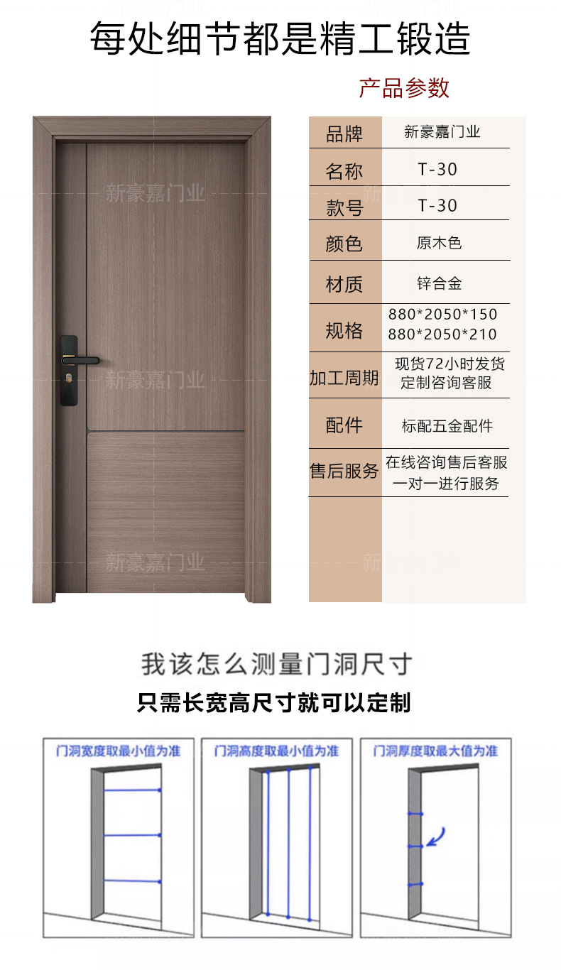 工程定制室内门房间门卧室门公寓门复合门隔音门钢质门自建房学校-阿里巴巴