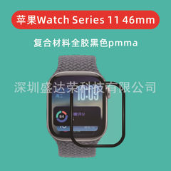适用苹果Apple Watch Series 11 46mm曲面全胶钢化膜watchSE340mm