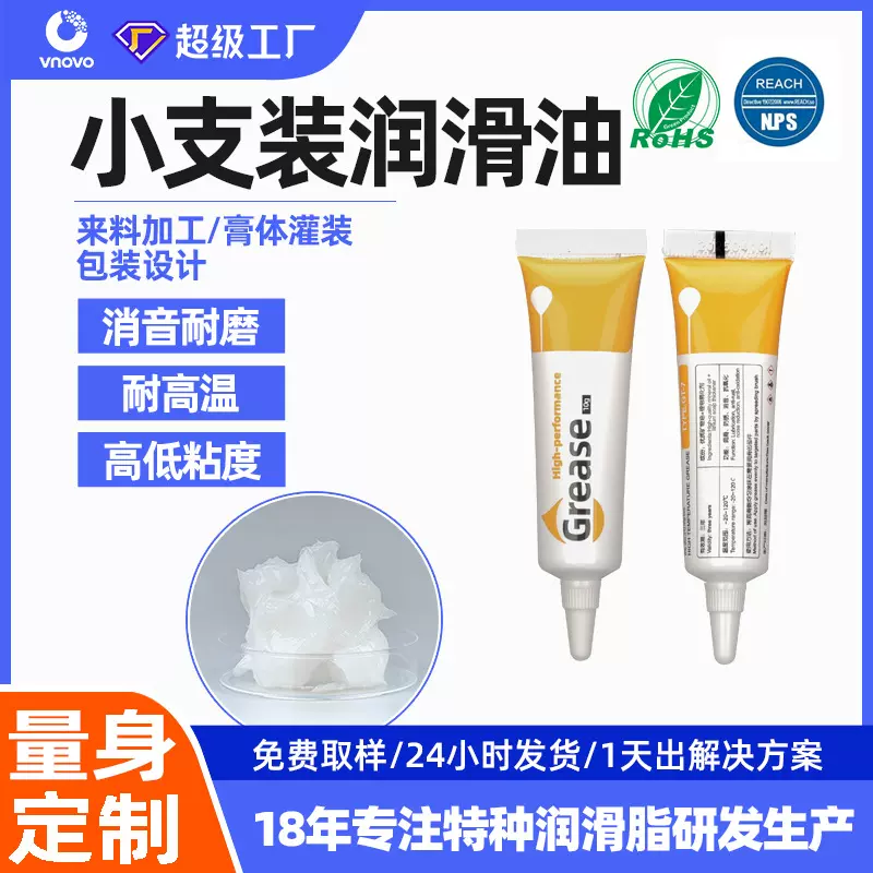 小包装润滑脂白色轴承设备渔线轮保养油家用工业齿轮小支装润滑油