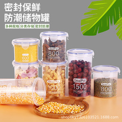 収納缶食品保存箱厨房五穀雑穀貯蔵タンク乾燥果貯蔵密封缶五穀雑穀缶