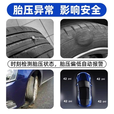 Pressure Matching, Tire pressure monitoring system
