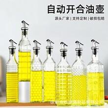 跨境热销油壶厨房家用方形玻璃油瓶自动开合多功能密封防漏酱油醋