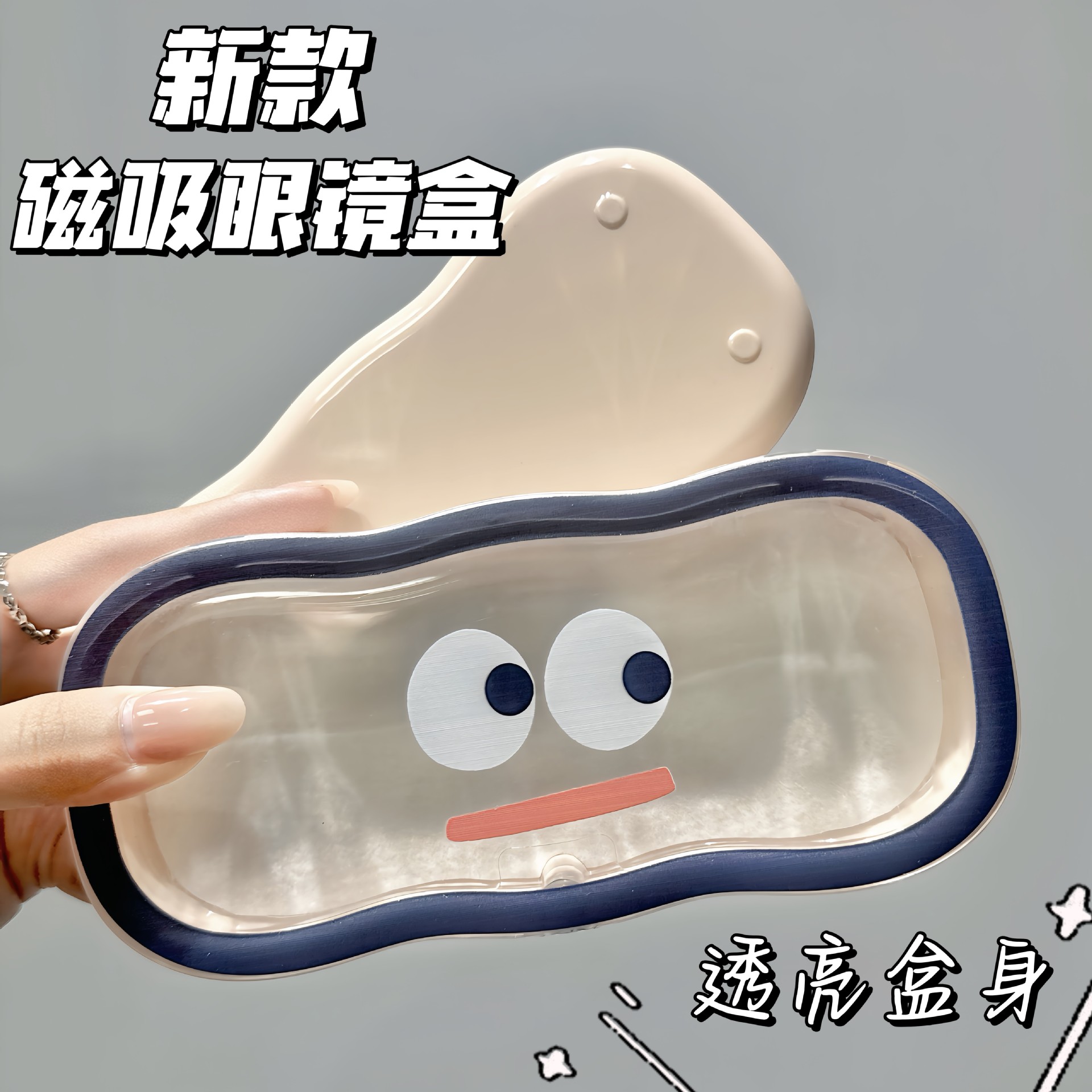 Caja de gafas transparentes de borde de la nube, alta sensación de almacenamiento portátil, niños, niños, niños, estudiantes, lindos, caja de gafas al por mayor