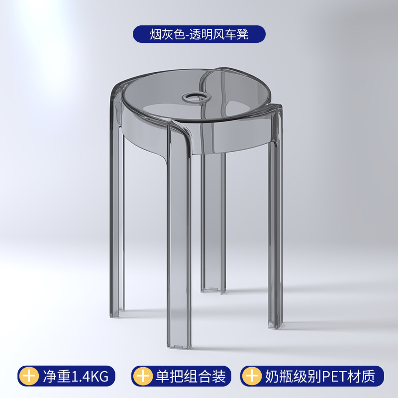 北欧透明塑料凳子亚克力加厚家用风车凳客厅简约餐桌可叠放板凳高|undefined