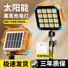 大功率户外手提灯露营便携式USB太阳能应急照明灯摆摊夜市灯批发