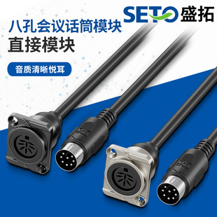 Zinc alloy cabinet module panel installation D-type eight-core belt conference microphone female to male straight plug wall plug