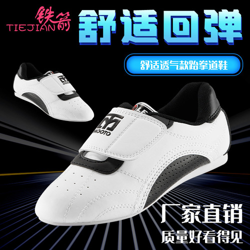 Taekwondo shoes for children and adults indoor martial arts training shoes sports non-slip rubber sole practice shoes soft sole shoes wholesale