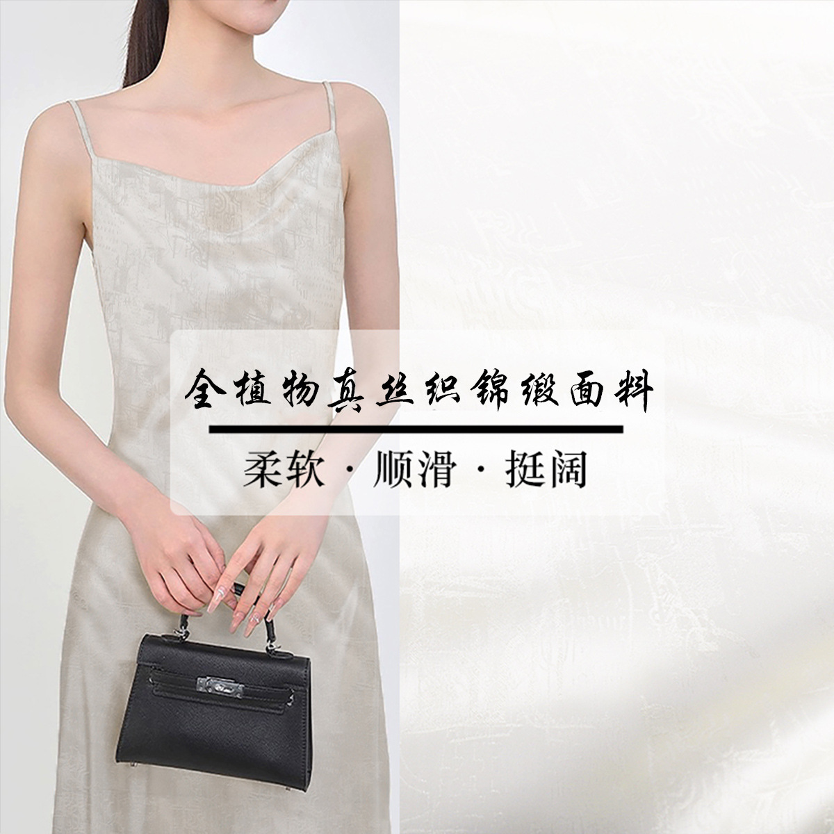《摩登时代》中国风提花连衣裙服装面料布料源头厂家国潮植物真丝