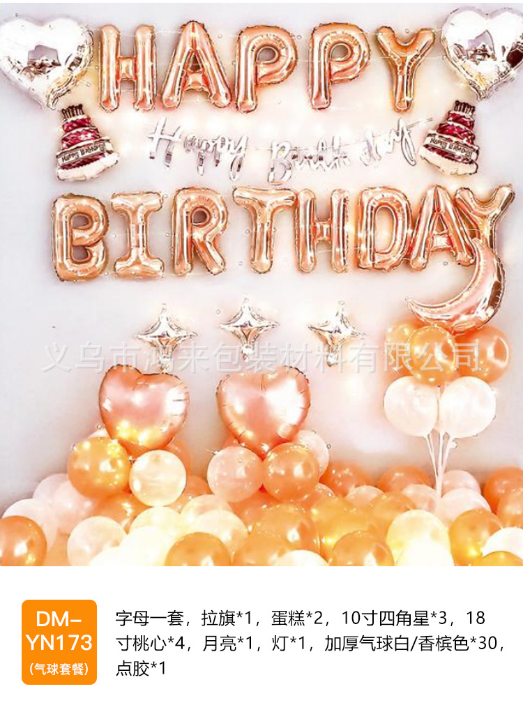 生日气球5_15