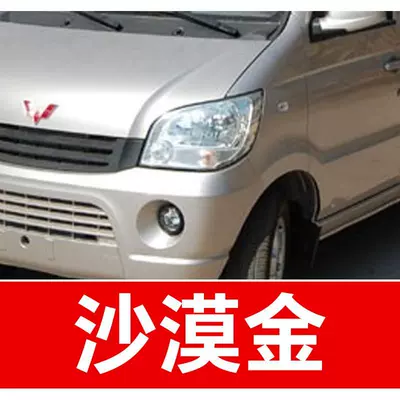 touch-up paint pen, suitable for Baojun, Avtomobil boya qələmləri - buy-one-get-two-1-coat-of-color-paint-1-coat-of-brightening-polish-plus-a-free-toolkit-cleaning-cotton-and-applicator-brush-desert-gold