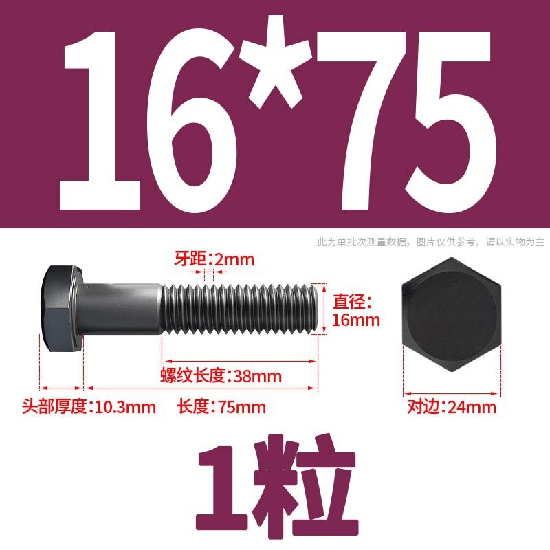 12.9級高強度外六角ねじナット大全延長ボルトねじM4M5M6M8-M24|undefined
