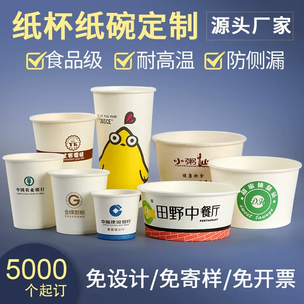 Thickened disposable paper cup customized advertising logo printing paper bowl environmental protection aviation cup food grade material