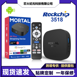 T1+�羳�¿�Android16�W�j�C픺�8K���岥���� RK3518���QTVBOX