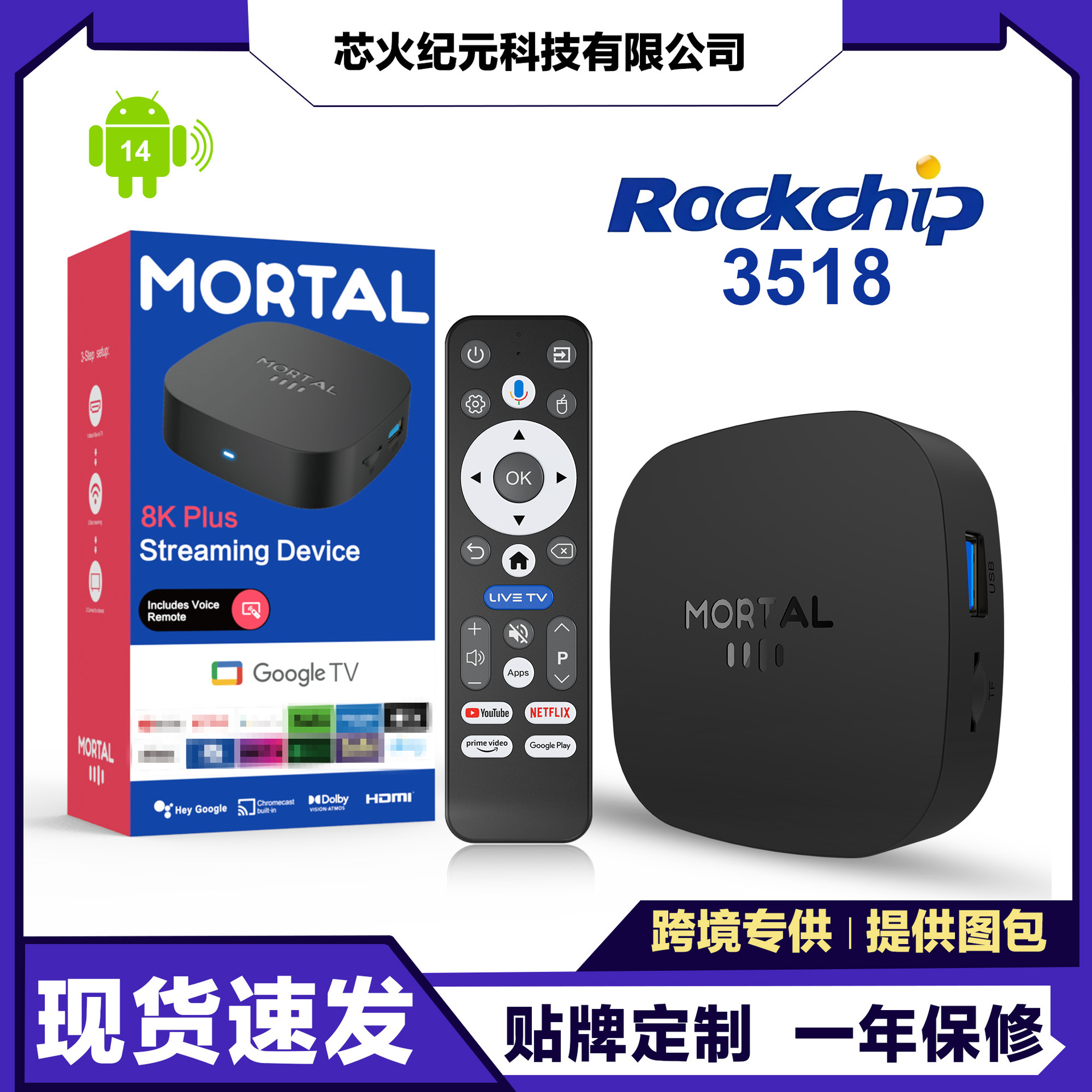 8K Android TV media pleyeri, şəbəkə set-top box