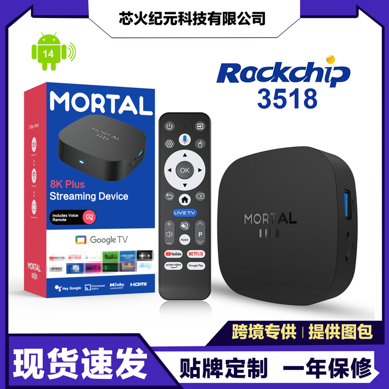 T1+ Cross-Border New Android 16 Network Set-Top Box 8K HD Player RK3518 Foreign Trade TVBOX