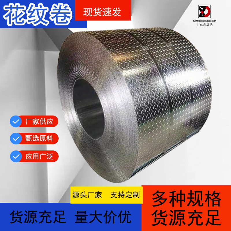 镀锌花纹钢板Q235B/Q345B防滑板踏步踏花板扁豆型3mm4mm5mm8mm