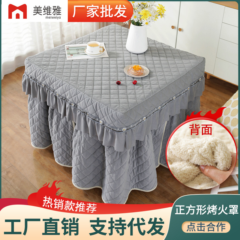 烤火桌罩套正方形电暖炉罩被麻将机罩套取暖桌布防护保暖加绒加厚