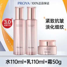 珀莱雅紧致肌密3.0水乳套装精粹水护肤套装保湿抗皱修护舒缓正品