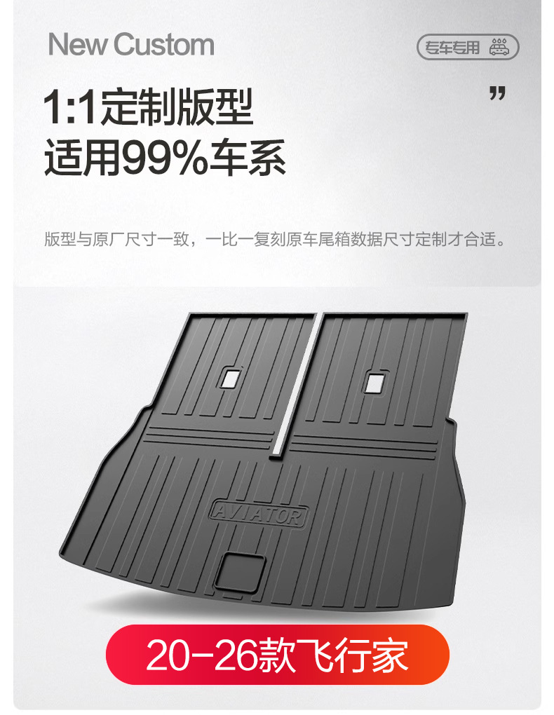 Lincoln Flying Home Trunk Mat Car Accessories Interior Modification Accessories Special TPE Waterproof Rear Trunk Mat