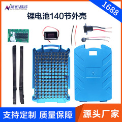 24Vガーデンツールリチウム電池ケース48Vバックパック式リチウム電池ケースプラスチックカバー21V電池保護板