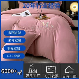 四件套;夏凉被;床罩床笠