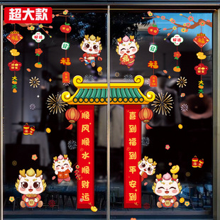 2024 Dragon year static sticker window flower New Year glass sticker glass door sticker spring festival New Year window decorative cloth