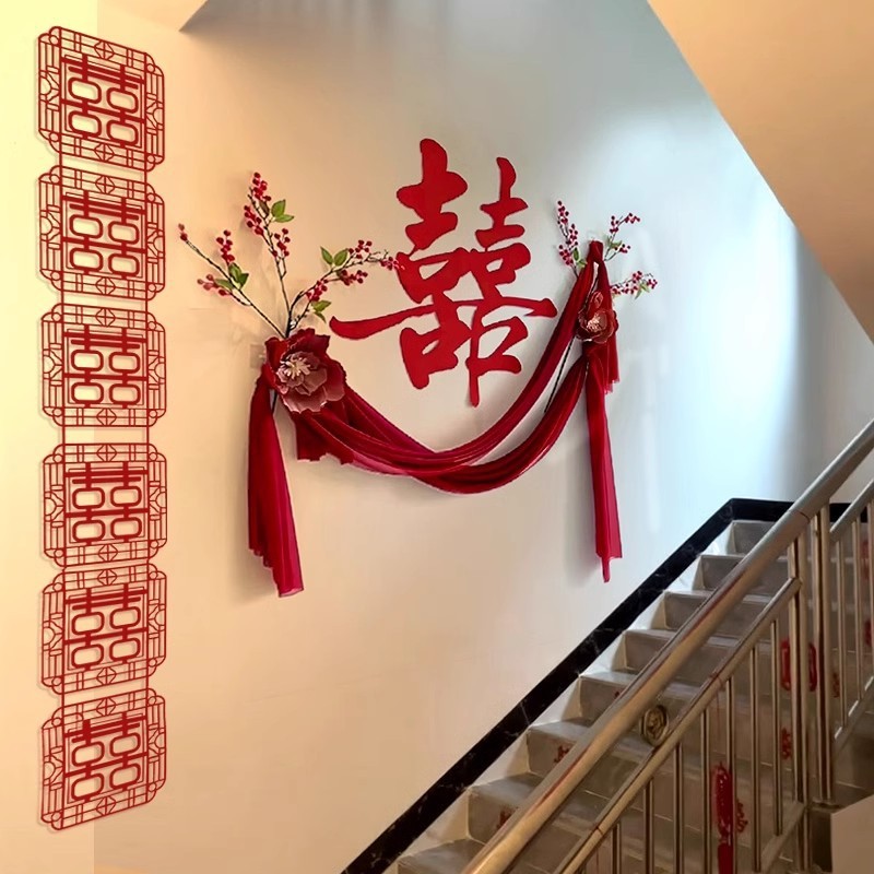 楼梯装饰结婚扶手长条喜字贴拉花婚房布置套装男女方婚庆用品大全|undefined