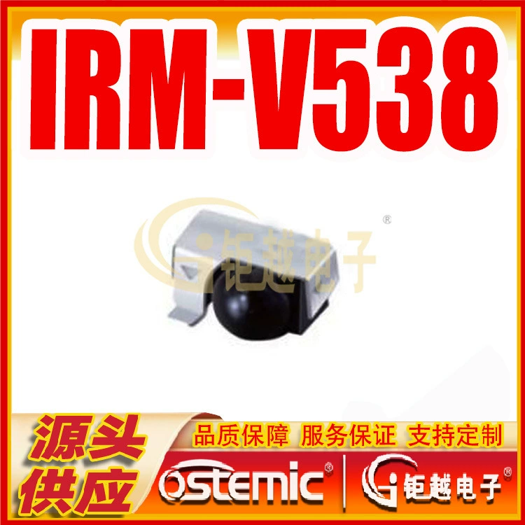 IRM-V538 инфракрасный приемник головка IRM-V538T пульт дистанционного управления приемник инфракрасный приемник головка